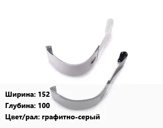 Соединитель желоба 152х100 графитно-серый